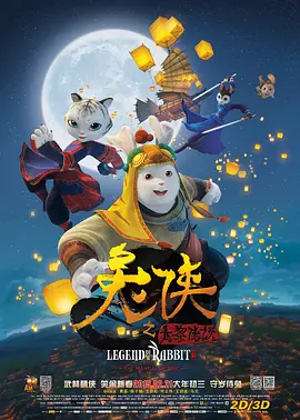 爱草人