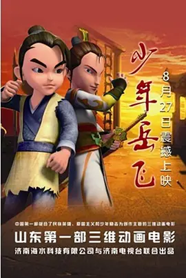 黄蓉落难