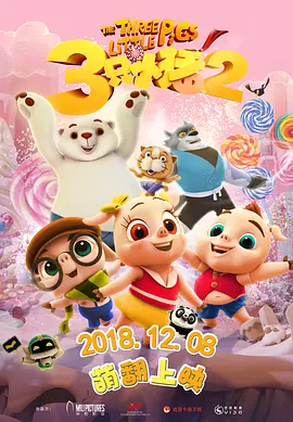 围棋少年第三季