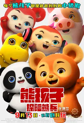 妈妈的好朋友3