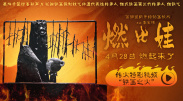 哥布林的老巢第四集