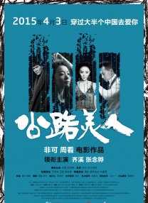 下女诱罪