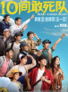 警花为了任务接受裸体调教